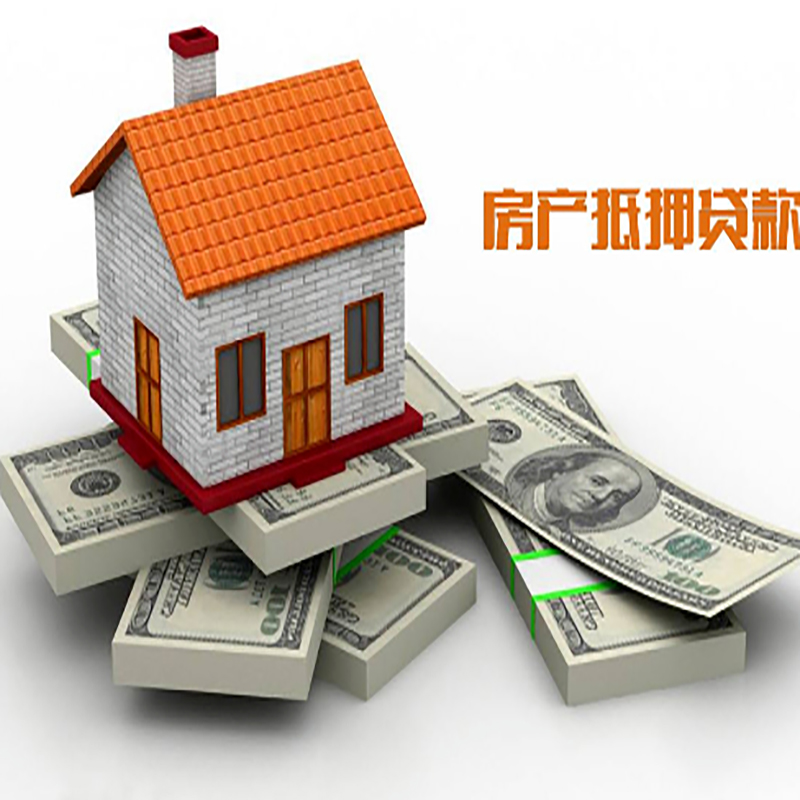 黎城北碚房产抵押贷款利率及怎么办理