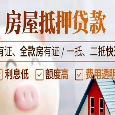 黎城贷款在银行办理有什么优势?