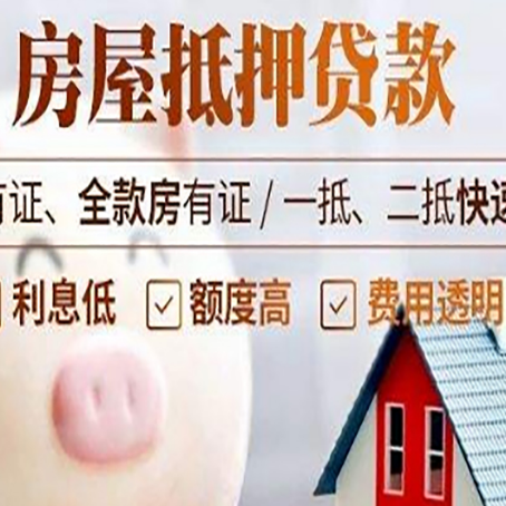 黎城汽车抵押贷款要注意什么问题?