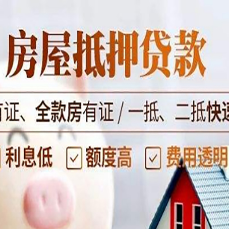 黎城贷款中介公司新渝启服要的资料