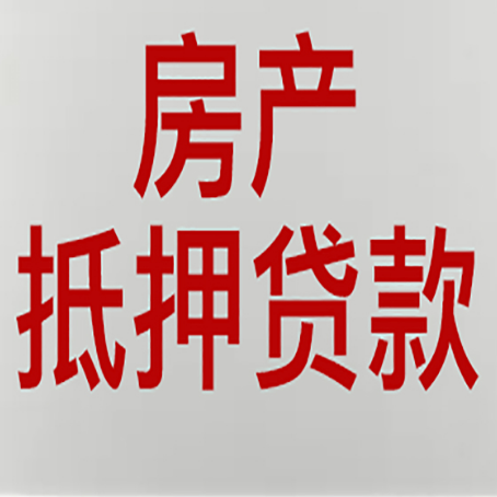 黎城贷款中介公司新渝启服收入如何确定