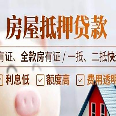 黎城贷款中介公司新渝启服要注意事项