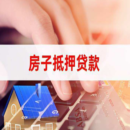黎城贷款公司正规的有哪些新渝启服