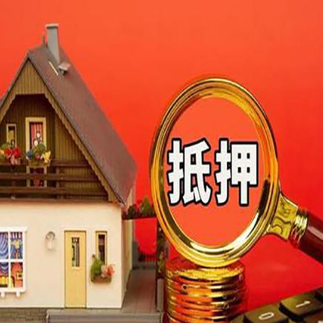 黎城房屋抵押贷款担保中，抵押权有哪些类型？