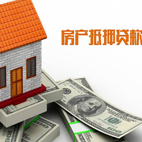 黎城房屋抵押贷款利率全解析